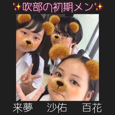 shokimen_0410_'s profile picture. R @Rush_Co111 / M @momo_ka___25 / S @bsaxwhip  知ってる人いたらフォローお願いします！！！Euphnium(Oboe) × B.sax × A.sax = 初期メン