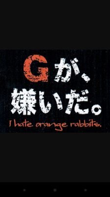 アンチ巨人 Anchikyojin Twitter アンチ巨人 Anchikyojin Twitter