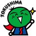 徳島学生稲門会 (@waseda_tksm) Twitter profile photo 徳島学生稲門会 (@waseda_tksm) Twitter profile photo