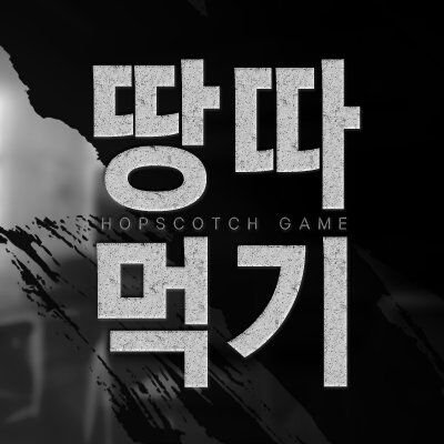 땅따먹기さんのプロフィール画像