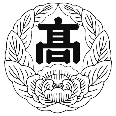 成田高等学校 付属中学校 公式 Narita Hs Jhs Twitter 成田高等学校 付属中学校 公式 Narita Hs Jhs Twitter