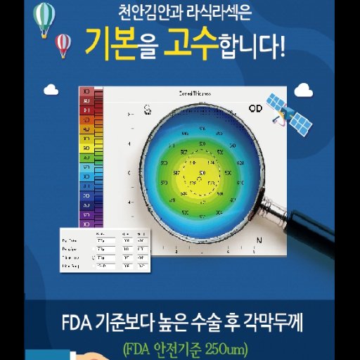 고객여러분에게 귀 쫑긋~ / 라식,라섹,ICL 수술전문병원 / 눈에 대해서 궁금하시다면 망설이지 마시고 트윗트윗 / http://t.co/9IAhVjAMc5 / 041-555-2050