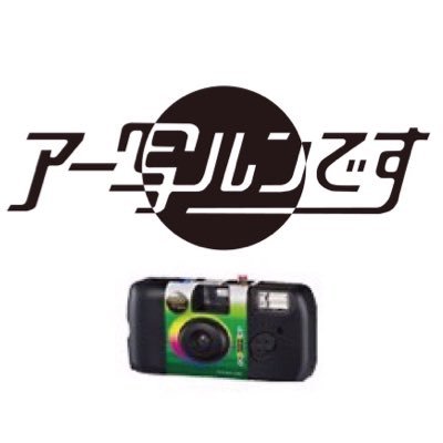 おいでおいで。アー写撮るよ。あー写ランかい？友達同士で写ランかい？サークル部会で写ランかい？芸祭で撮ランかい？