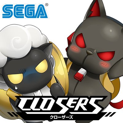 セガゲームスが運営する『CLOSERS』公式Twitterです。さまざまな情報を呟いていきます。なお、ゲームについてのお問合せや、ご意見についてはTwitterでの返信はいたしません。ご意見は、お問い合わせフォームからお願いいたします。ハッシュタグ：#クローザーズ