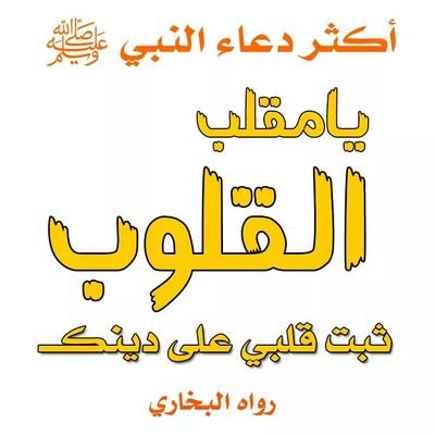 ‏‏وعجلت إليك رب لترضى