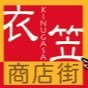 衣笠商店街のいろいろを呟きますね 衣笠商店街は ハイスクールフリート と、スローループを応援しています。