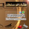 AlomeeryH's profile picture. توفير قلابات وسطحات في جميع مناطق المملكة