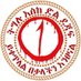 ድምፃችን ይሰማ (@aguthf) Twitter profile photo ድምፃችን ይሰማ (@aguthf) Twitter profile photo