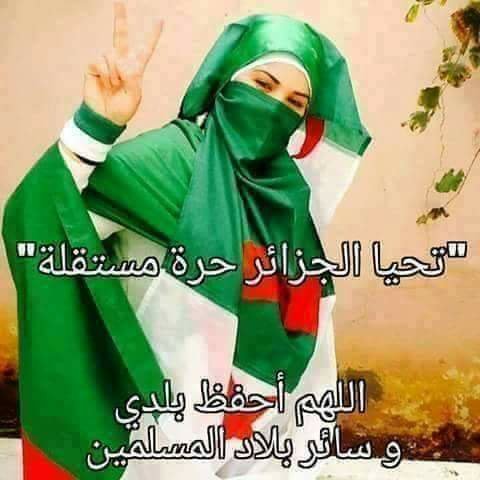 جزائرية وأفتخر *ـ* وفلسطين عشقي