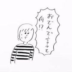 おほしんたろうさんのゆる~い世界観を定期的に発信していきますのでフォローお願いします☆おほしんたろうさんアカウントはこちらになります→@ohoshintaro