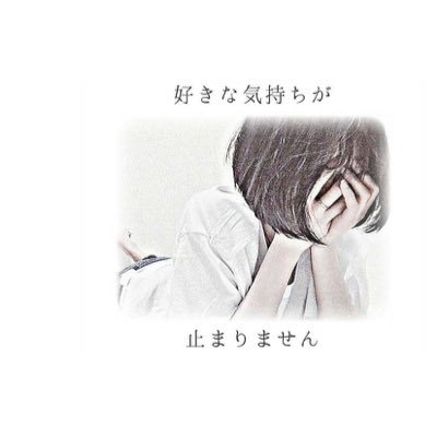 恋する女の子 Amika5295 Twitter 恋する女の子 Amika5295 Twitter