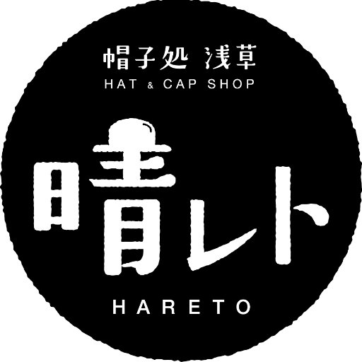 西浅草にある帽子と雑貨のお店