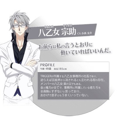 八乙女宗助bot 事務所ngだ 八乙女宗助bot 事務所ngだ