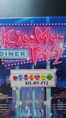 ShionAyumi's profile picture. キスマイ好きの横尾さんとタメ。ずっと玉ちゃん担だったけど、For Dear Life後からたんまみーやに癒やされ中☺
九州の真ん中からゆるっとふわっとファンやってます(*´-`)
キスマイ事と日常の事を。ミューコロが最後。って思ってたのにやっぱり離れられないチョロいヲタク(笑)
気軽に話しかけてもらえたら嬉しいです✨