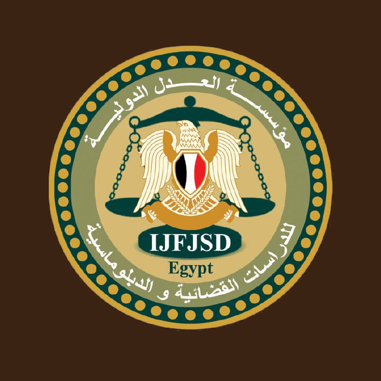 مؤسسة العدل الدولية للدرسات القضائية والدبلوماسية
madlen.aladleg@gmail.com ويمكن التواصل على