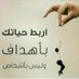 د. صالحة سعيد (@sal7aalghamdi) Twitter profile photo د. صالحة سعيد (@sal7aalghamdi) Twitter profile photo