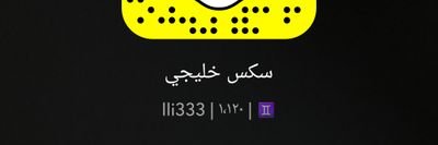 سكس عربي على السناب شات