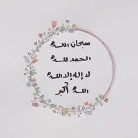 الباقيات الصالحات. (@ll22ss) 's Twitter Profile