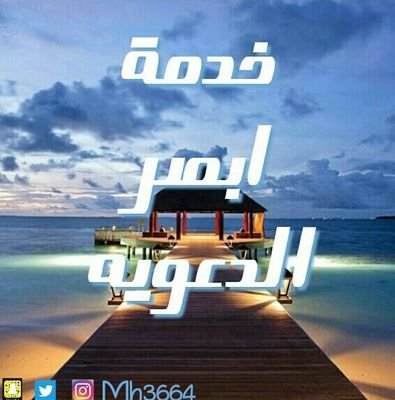 خدمة أبصر الدعوية سابقا افلا يتدبرون القران متخصصة لنشر الخير فتاوى ، صوتيات ، مقاطع ، مواعظ صور ، تلاوات