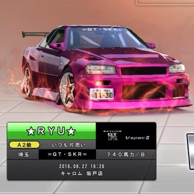 Ryu 湾岸mn 車アカ Wangan Ryu Twitter