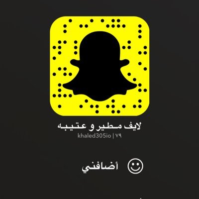 سناب/مــطـيـر وعتيبه