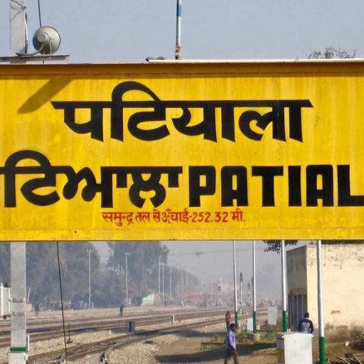 Patiala Politics will give update about Patiala city