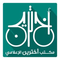 مكتب أخترين الإعلامي (@akhtarinmedia) 's Twitter Profile