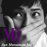 松本潤 bot (@mj_arashi_bot) 's Twitter Profile