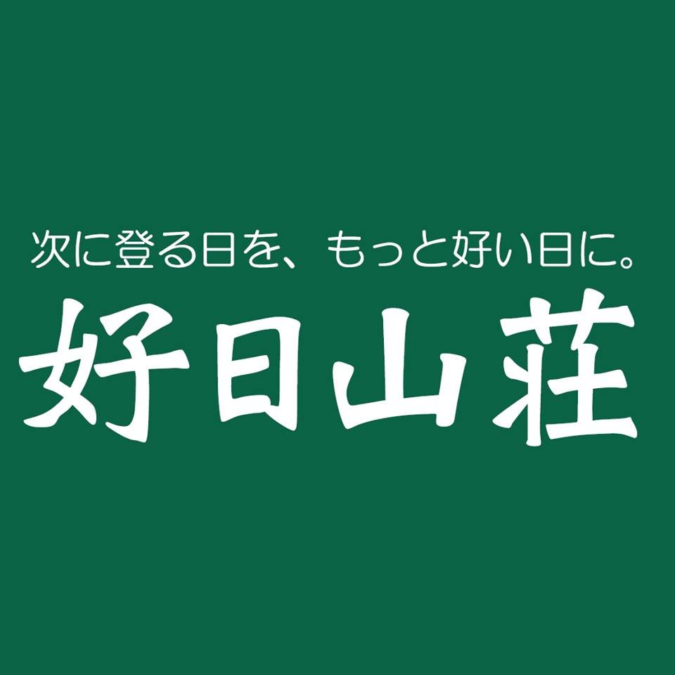 登山・アウトドア用品の専門店 好日山荘

好日山荘公式アプリ https://t.co/LRJ4fUXAYv
アウトドアECショッピングモールGsMALL(ジーズモール)
GsMALL公式サイト https://t.co/HluisOMaCM
GsMALL公式アプリ https://t.co/EmOE5WAlUP