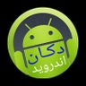 Abd2011sa's profile picture. الحساب مخصص لبرامج الاندرويد الكاملة والنصائح العامة.. (قليل الدخول على الرسائل الخاصة) عندي قناعة انه (لو لا) تدخل العم سام لأصبحت أبل احد فروع شركة هواوي 😎