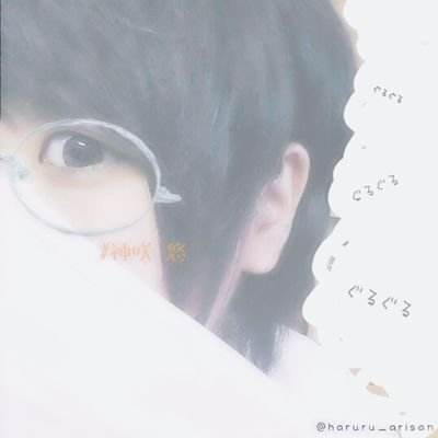 神咲 悠さんのプロフィール画像