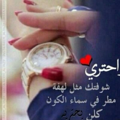 احب الحنان
