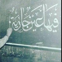 ٠ (@11zaaa55) 's Twitter Profile