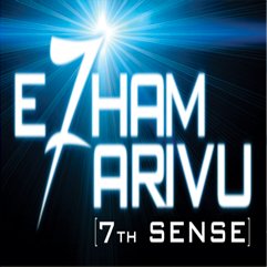E7ham Arivu is a 1st Ever Science Reality TV Show. Media enterprise