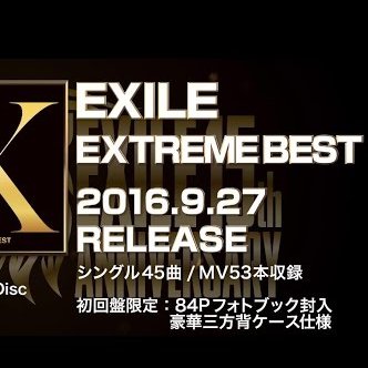EXILEデビュー15周年となる9月27日(火)。究極のベスト・アルバム「EXTREME BEST」をリリースする事が決定! 記念してお得な商品をプレゼント!!!!