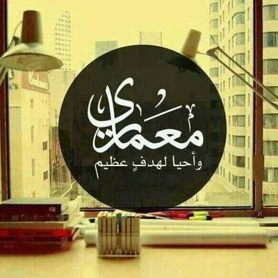 ibnomer1's profile picture. ‏‏صبر جميل والله المستعان