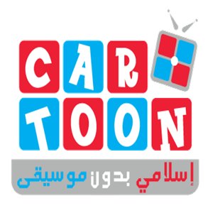 كارتون إسلامي بدون م Cart1oon Twitter