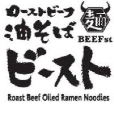 歌舞伎町で話題となった名店『ローストビーフ油そば ビースト』が秋葉原に初上陸！9/7(水)オープン！ 営業時間 11:00〜21:00 年中無休 #ローストビーフ油そば #ビースト秋葉原妻恋坂店