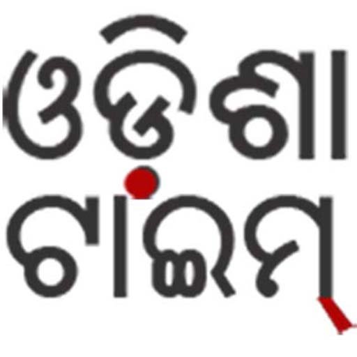 odishatime's profile picture. A news and feature portal from Odisha in Odia unicode script. logon for anlysis and updates.