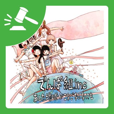 (未使用･未開封品)　でんぱコネクション Blu-ray BOX kmdlckf Amazon.co.jp: でんぱコネクション Blu-ray BOX : でんぱ組.inc