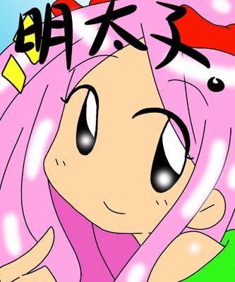 めんさんのプロフィール画像