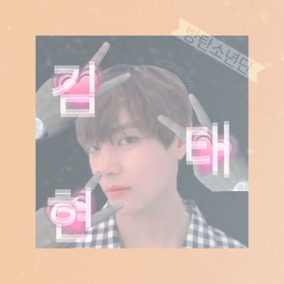 bts1230v_saku's profile picture. 02line ❥ 방탄소년단(@BTS_twt) 受験後3月に渡韓予定。テヒョンよりおーる＼♡／ グクミン＼♡／