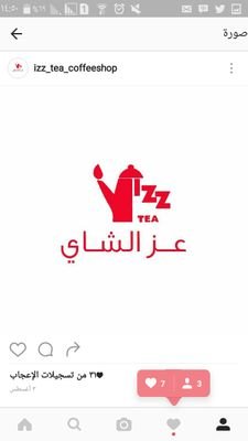 izz_tea's profile picture. ‏‏‏‏‏‏‏شركة عز الضيافة العربية ش م م

عز الشاي ☕