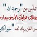 زينه المولد (@prk201496) Twitter profile photo زينه المولد (@prk201496) Twitter profile photo