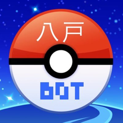 八戸ポケgoマップ 8pokego Twitter