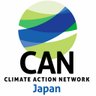 CANJapan_org's profile picture. Climate Action Network (CAN) is a worldwide network of over 1300 NGOs in over 120 countries. CAN-Japan is node for Japan. CAN-Japanは気候変動に取り組むNGOのネットワークです。