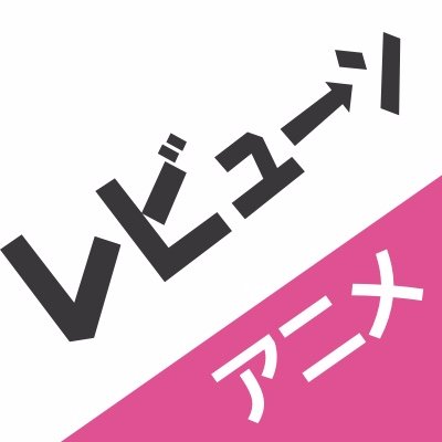 レビューンアニメ 黄金のネズミと体を焼かれた少女の話 マルドゥック スクランブル 圧縮の感想 評価5 0 T Co Jqjicfypuc レビューンアニメ マルドゥック スクランブル 圧縮