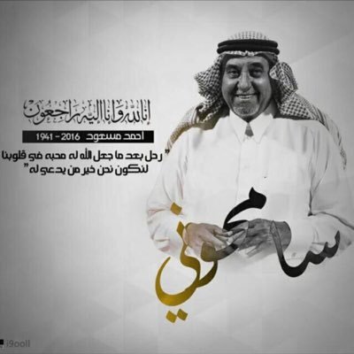 اللهم صل وسلم عليك يا رسول الله .... رحمك الله يا ابا عمر