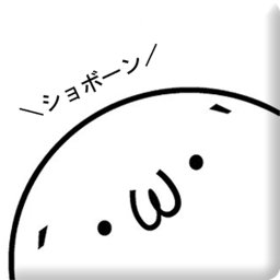 おもしろ顔文字bot Omoshiro Kao Twitter