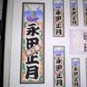 NShogatsu's profile picture. 人生の休息中